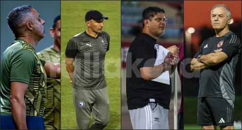 صراع المدربين.. كولر بالعلامة الكاملة.. ومواجهة فض الاشتباك بين جوميز ويورشيتش